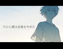 【poppop.AI】だから僕は音楽を辞めた cover 【初音ミクAI】