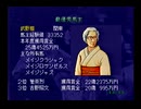 ウイニングポスト2　プログラム96(SS版)　プレイ動画5(実況無し)