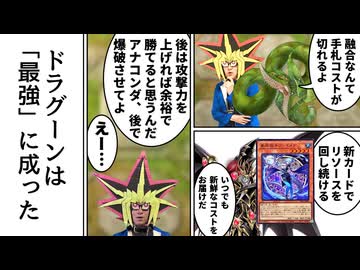 ドラゴンテイルの実装で融合の核心を掴んだドラグーン、最強と成る