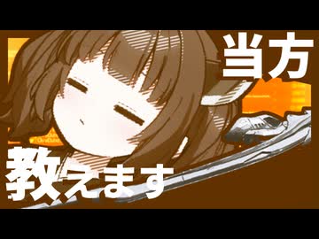 【AC6】赤月光の当て方教えます！【ランクマ】