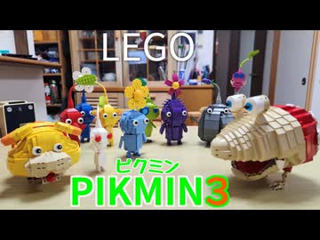 【LEGO】レゴでチャッピーとピクミンの仲間を作ってみた【琴葉茜】