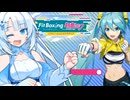 初音ミクさんの拳で抵抗するで【Fit Boxing feat. 初音ミク】
