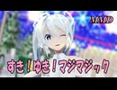【MMD】ゆきミクちゃんで すき！ゆき！マジマジック【じまく】好き！雪！本気マジック