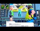【ポケモンレジェンズZAネタバレ振り返り】#04