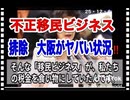 25・12・6  面子を重んずる国が何故　日本にたかる？たかる事は　恥では無いのか⁉️ 今　嘘で固めた現実がバレて大騒ぎ｡自業自得。　国民は可哀想だけどね。