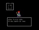 ドラゴンクエストⅣ(FC版)　プレイ動画7(実況無し)