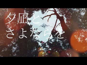 森林の記憶について/初音ミク,ナースロボ＿タイプT