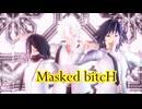 【鬼滅のMMD】Masked bitcH【２１歳組】