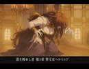 【オクトラ0】富を極めし者 第3章 狩王女ヘルミニア