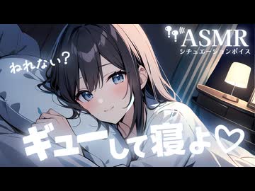 【男性向け/添い寝】おやすみが終わって明日が憂鬱な日の添い寝音声[ASMR][シチュエーションボイス]