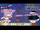 【AFTER THE FALL】VRゾンビゲーちょっとビビりレイセンのアフター・ザ・フォール Part.06(前半)【ゆっくり】