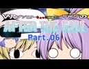 【AFTER THE FALL】VRゾンビゲーちょっとビビりレイセンのアフター・ザ・フォール Part.06(前半)【ゆっくり】