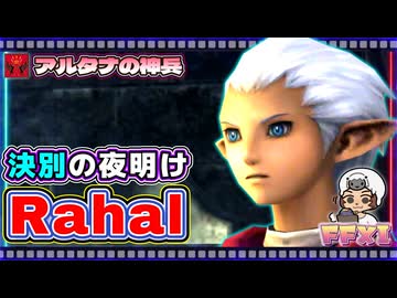 【喋るFF11】シン・きりたんがFF11を実況す その5【Season5】