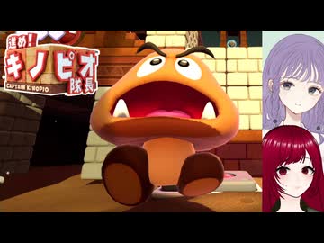 【進めキノピオ隊長】#11 回して投げて登って探検！