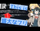 【宮舞モカ ゲーム実況】宮舞モカ、ハックする #5【Hacknet】