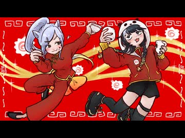 いーあるふぁんくらぶ/狼/珱髪＆いがぐり【歌ってみた】