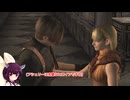 バイオハザード4をきりたんが普通にやります#12【VOICEROID実況】