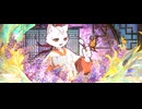 The Forbidden City：Cat Imperial study OP MV