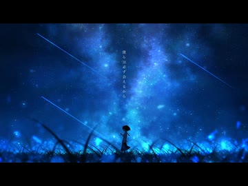 エクリプス軌跡論℃ / RamunePop (feat.IA)