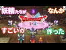 【Lv13解錠ツアー】不死身の勇者ロトテガの楽ちん旅【ドラクエ1リメイク実況プレイ】