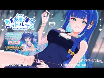 【KU100】気持ちいいシャンプーとぐっすり耳かき♡【ASMR / あまみすい】2025/11/02