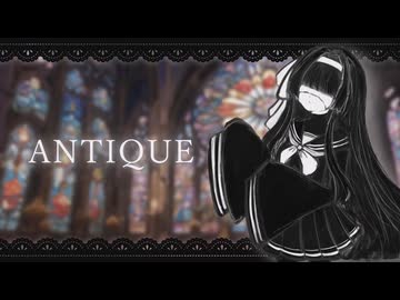 【UTAUカバー】アンティーク【言更連続音】