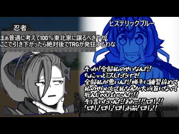 ガンギマリ大都会VS東北家