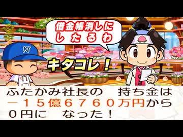 #5 貧乏神がまた変身！キングボンビーかそれとも新ボンビーか！？【桃太郎電鉄２ ～あなたの町も きっとある～ 西日本編 桃鉄ゆっくり実況】