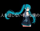 where am i/初音ミク