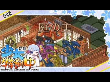 【月読アイ実況プレイ】初期少女特訓中 13【Elin】