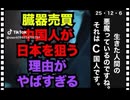 25・12・6   地球上にこんな　悪魔の国は　存在してはならない。