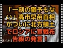 25・12・6   新しい世界を待つ。悪魔の居ない世界を待つ！　悪魔は自業自得で滅亡する。