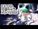 【星之翼】射撃と格闘のメリハリが大事なハルカを使っていく東北イタコ【VOICEROID2実況】