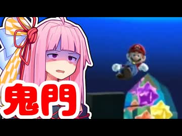 【マリオギャラクシー】無一文マリオ、ピーチ救う。part.2
