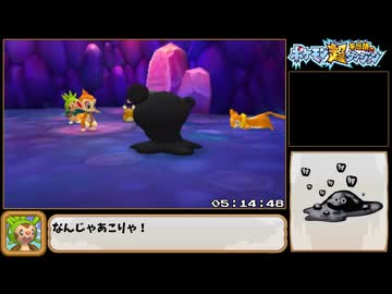 ポケモン超不思議のダンジョンRTA 7時間7分56秒 part13