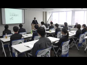 テロ組織などの情報収集を行う「公安調査官」の仕事を大学生が体験　面談で巧みに情報引き出す「ヒューミント」も