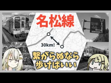 ～意地でも近鉄には乗らない～ 名松線乗車録【徒歩旅行祭2025】