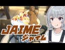 【JAIME】小春六花とコーヒーブレイク