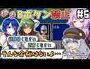 【FE】紋章の謎 マルスと女性でゆるBボタン禁止縛り #6【VOICEROID実況】