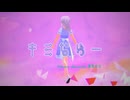 キミなら…【初音ミク】