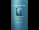 音楽作ってみた♯∞【対策対応版/ 歌詞表示あり】