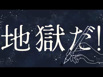 地獄の六等星 / 初音ミク