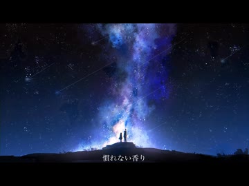 星に溺れる/重音テト