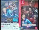 [実況]「ダブルドラゴン・リヴァイヴ（NS）」実機で第2回（スマホ撮影）