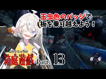 【DbD】あかりちゃんの箱庭遊戯 Part13（リージョン）【紲星あかり実況】