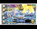 【花騎士】ヒャクニチソウ（不在の友を思う花嫁）編成 VS”フラスベルグ最終決戦”