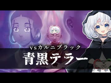 ー青黒テラーー [MTG]ぱうぺあ娘々のよりシロＭＯ実況：NEW　その２１１[パウパー]