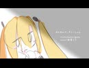 gumo - わんわんでぃすとーしょん (feat.初音ミク)