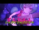 ずんだもん - シェケンシェソンシャ【Official Music Video】