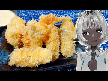 「カキフライ」